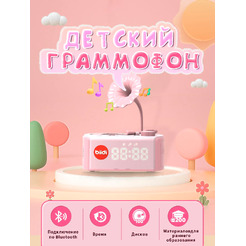 Музыкальная игрушка Biidi Фонограф G80 (розовый)
