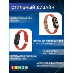 Ремешок Bingo Leather Crocodile для XIAOMI Mi Band 8 Красный