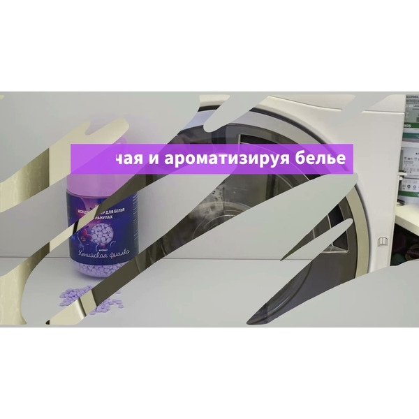 Кондиционер-парфюм для белья в гранулах DUKE'S HOME WONDERS Кенийская фиалка 200 г