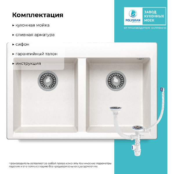 Кухонная мойка Polygran Brig 790 (светло-серый)