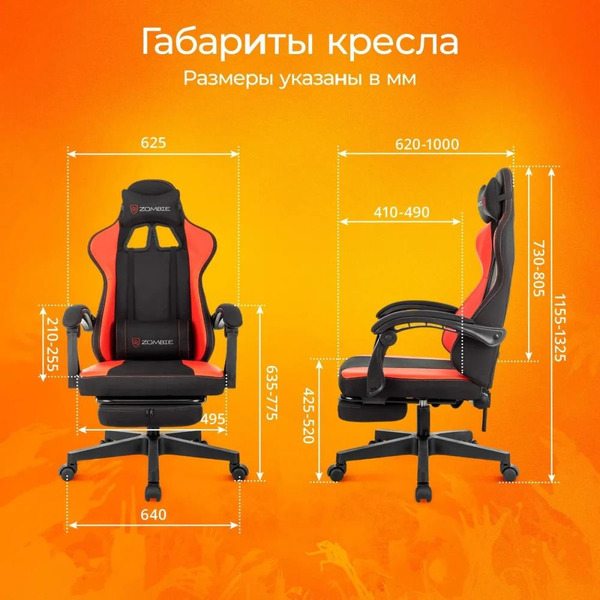 Кресло игровое ZOMBIE Weaver (черный/красный)