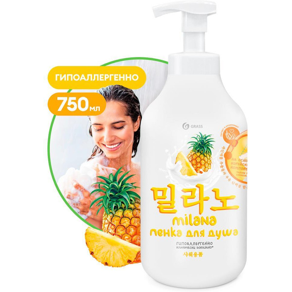 Пенка для душа Grass Milana с экстрактом ананаса 750 мл 125465
