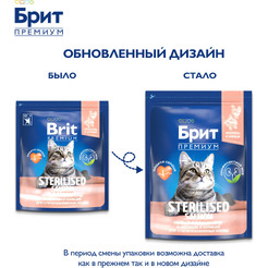 Сухой корм для кошек Брит Premium Cat Sterilized Salmon&Chicken 5049851 (2кг)