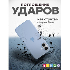 Бампер BINGO Silicone Case для APPLE iPhone 16 Plus голубой