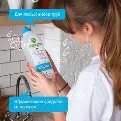 Средство для чистки труб SYNERGETIC 1л (108100)