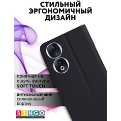 Чехол-книга Bingo Magnetic для HONOR 90 Черный