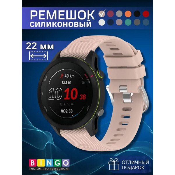 Ремешок Bingo Textured для часов 22мм (светло-розовый)
