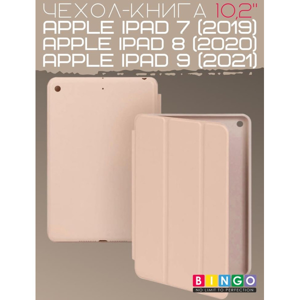 Чехол-книга Bingo Tablet для Apple iPad 10.2 (2019/2020) Золотистый