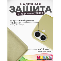 Бампер BINGO Silicone Case для APPLE iPhone 16 желтый