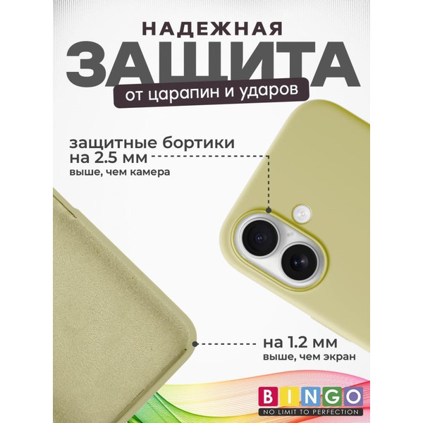 Бампер BINGO Silicone Case для APPLE iPhone 16 желтый