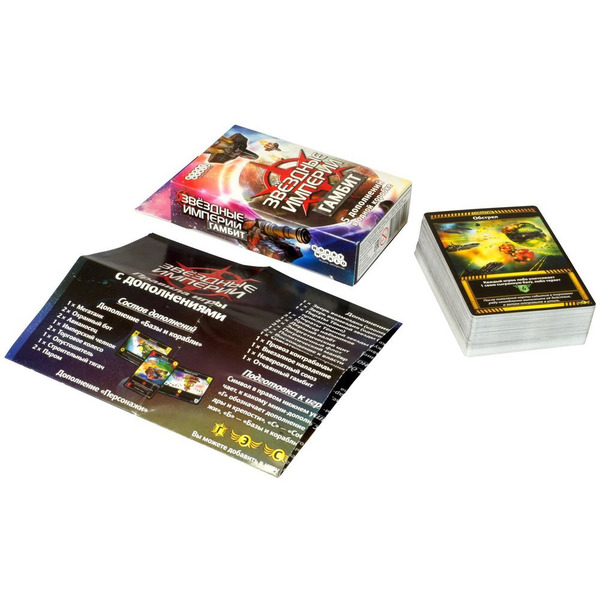 Настольная игра Hobby World Звёздные империи. Гамбит