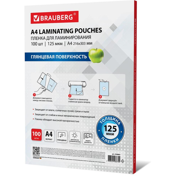 Пленка для ламинирования BRAUBERG глянцевая A4 125 мкм 100 шт 530803