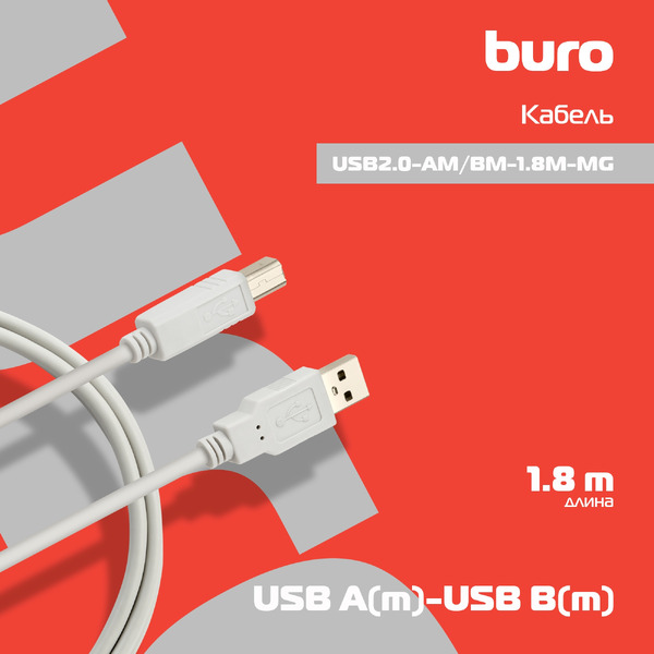 Кабель Buro USB2.0-AM/BM-1.8M-MG