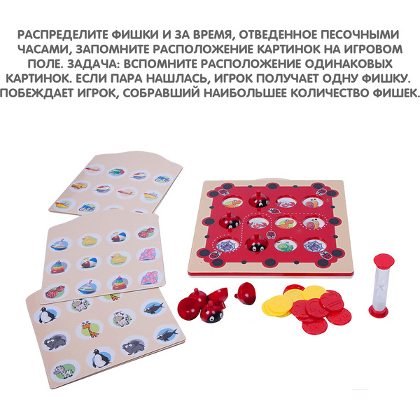Настольная игра Bondibon Запомни пары ВВ3623