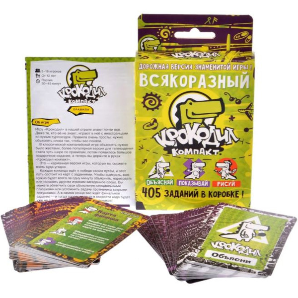 Настольная Магеллан Крокодил ВсякоРазный MAG02114