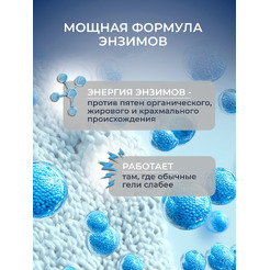 Гель для стирки Reva Care с энзимами от пятен (2л)