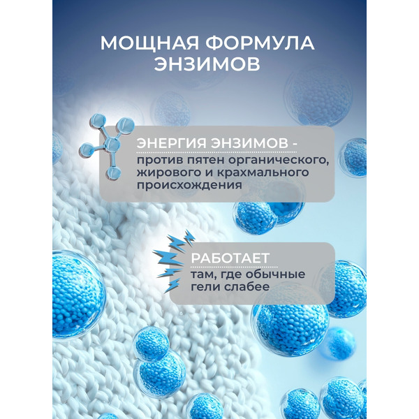 Гель для стирки Reva Care с энзимами от пятен (2л)