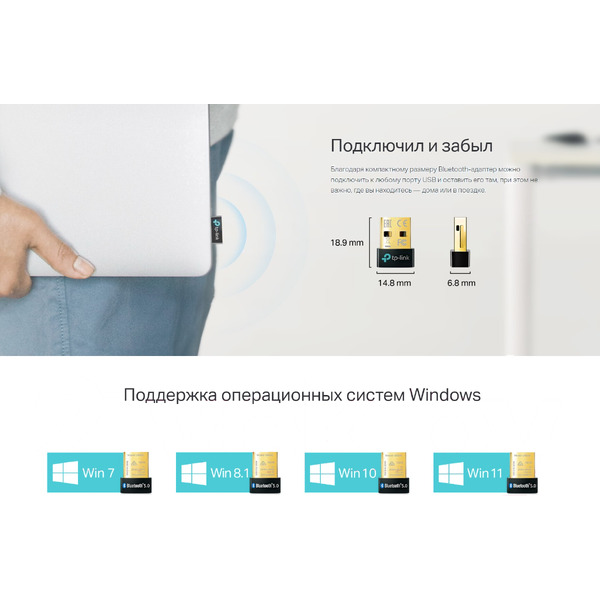 Bluetooth адаптер TP-Link UB500