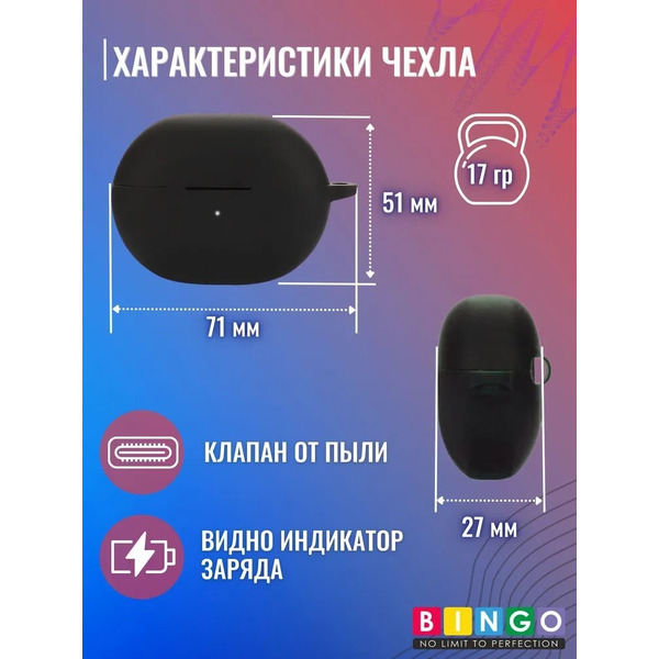 Чехол Bingo Silicone для HAYLOU GT1 2022 (черный)