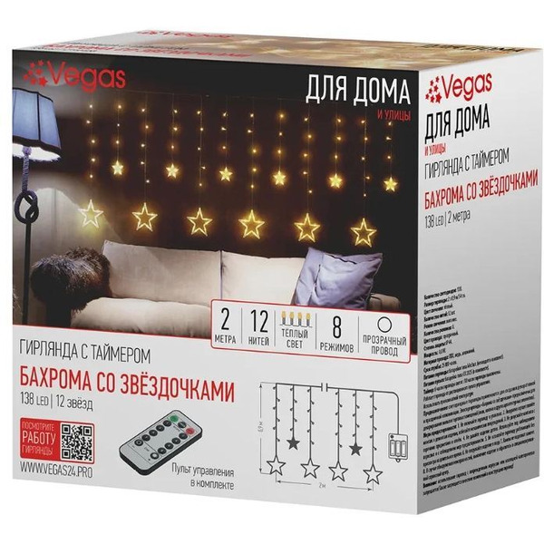 Гирлянда Vegas Бахрома со звездочками 55134 2х0.9м