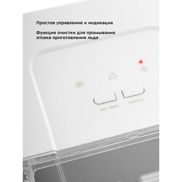 Льдогенератор Kitfort KT-1816