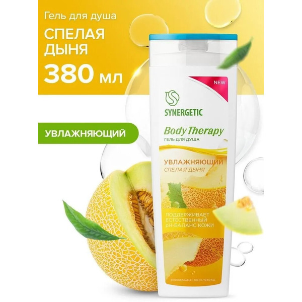 Гель для душа SYNERGETIC Спелая дыня 380мл