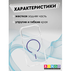 Бампер Bingo Thin Circle для APPLE iPhone 17 Pro Фиолетовый