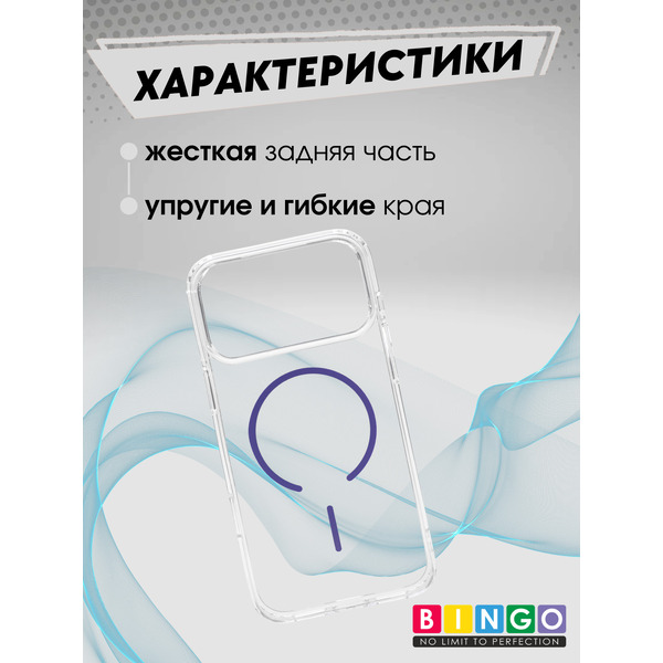 Бампер Bingo Thin Circle для APPLE iPhone 17 Pro Фиолетовый
