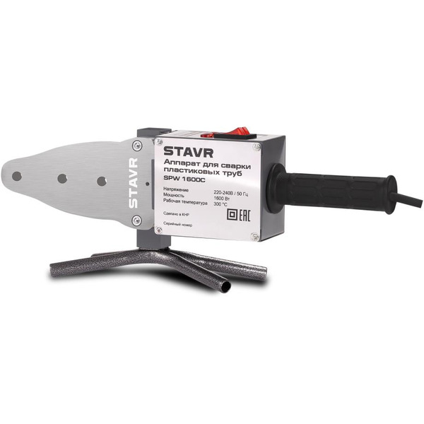 Аппарат для сварки пластиковых труб Stavr SPW 1600C 9031900084