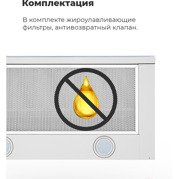 Кухонная вытяжка MAUNFELD VS Fast Glass 60 (бежевый)