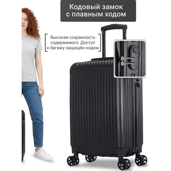 Чемодан-спиннер Homa CHMD-02 (черный, M)