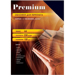 Картонная обложка для переплета Office-Kit CBKA400230 с тиснением "кожа" 100 шт (черный)