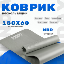 Коврик для йоги и фитнеса Sundays Fitness IR97505 (серый)