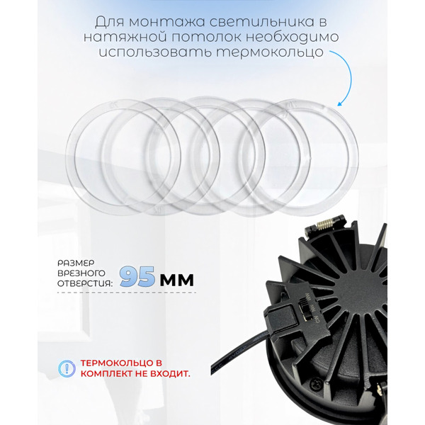 Точечный светильник TruEnergy 10570