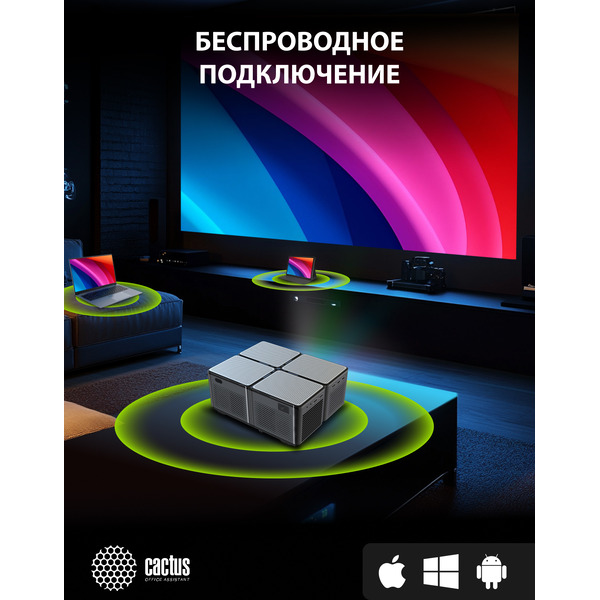 Проектор CACTUS CS-PRO.03B.WUXGA-A