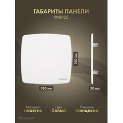 Решетка с панелью Awenta RWO125sz-PNB125