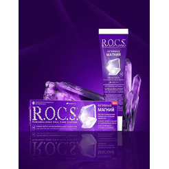 Зубная паста R.O.C.S Активный магний 94 г