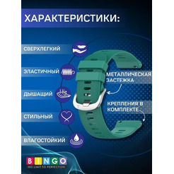 Ремешок Bingo Textured для часов 22мм (зеленый)
