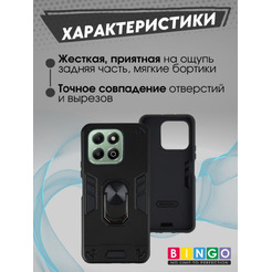 Бампер Bingo Warrior для HONOR X7c Черный