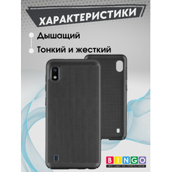 Чехол-накладка Bingo Breathable для Galaxy A10 (черный)