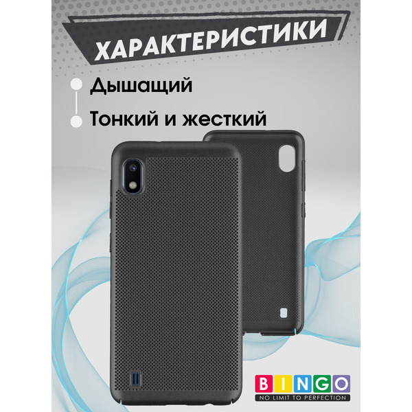 Чехол-накладка Bingo Breathable для Galaxy A10 (черный)