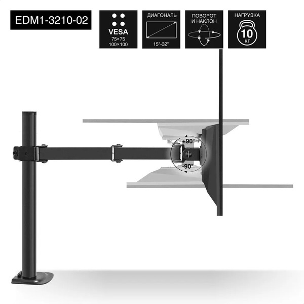 Кронштейн для монитора ExeGate EDM1-3210-02 (EX297360RUS)