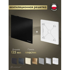 Решетка с панелью Awenta RW125-PTCB125P