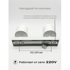 Светильник накладной поворотный TRUENERGY 21381