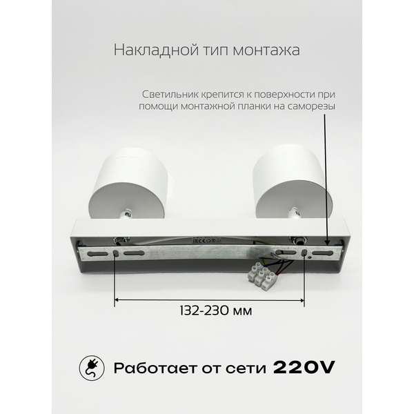 Светильник накладной поворотный TRUENERGY 21381