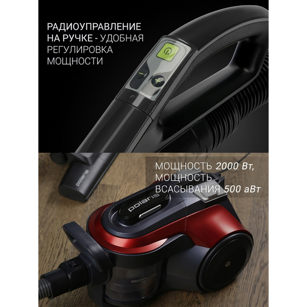 Пылесос Polaris PVC 2003RI