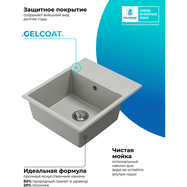 Кухонная мойка Polygran Deka 600 (серый)
