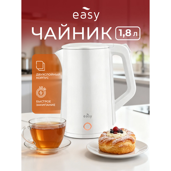 Электрочайник EASY KL-1916-W (белый)