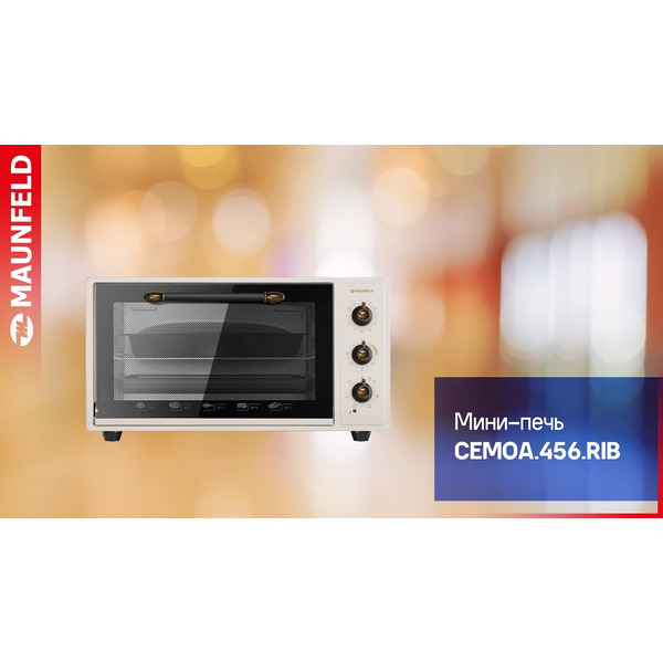 Печь электрическая MAUNFELD СEMOA.456.RIB