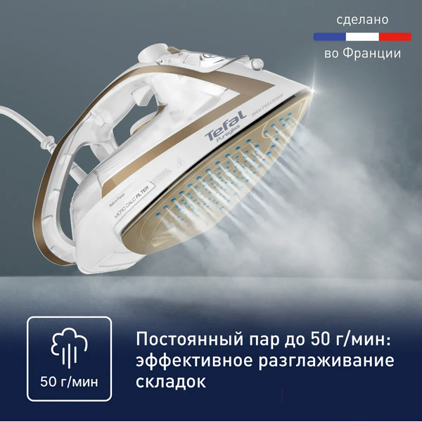 Утюг Tefal FV8042E0